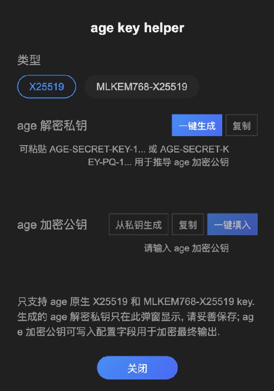  Sub-Store 更新⚙️ 后端: 2.24.1🌐 前端: 2.17.29▎支持 age 加密解密age 加密公钥 仅支持 X25519, MLKEM768-X25519代理 App 中运行可能会缺环境 暂未进行完整测试链接参数 age-secret-key: age 解密私钥, 对应  mihomo proxy-providers 中的 age-secret-key 用于解密远程链接内容 使用场景- 使用 Sub-Store 的分享/Gist 下发加密内容给  mihomo- 在 Sub-Store 之间使用加密内容▎返回订阅列表时, 补查未获取的订阅流量信息▎修复同步页面的悬浮添加按钮和刷新按钮感谢群友 @KazeLink 的反馈承接频道/群广告有需要的老板可以私聊联系  Sub-Store 合集   频道资源合集   恰饭推荐   群组 联系推广 #SubStore #更新记录 #changlog #updates