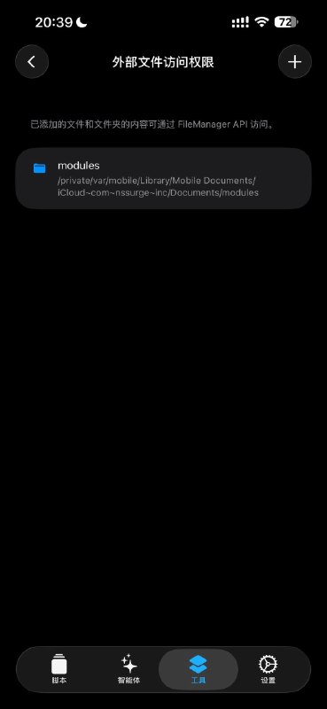 群友 @BlackkCCCat 开发的 Surge 模块管理工具最新版 