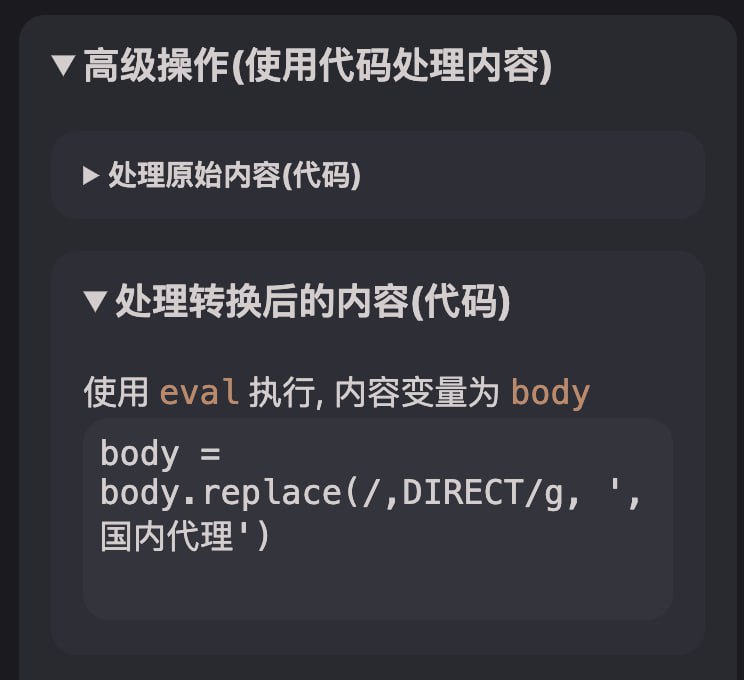  更新说明:DOMESTIC_IPv4:国内 IPv4 来源可选 spcn (请设置分流 DOMAIN-SUFFIX,speedtest.cn )ipim (请设置分流 DOMAIN-SUFFIX,ip.im )ali (将阿里云 IP 服务的 APPCODE 填到 DOMESTIC_IPv4_KEY )ipplus (请设置分流 DOMAIN-SUFFIX,ip.plus )cip , bilibili , 126 , ipip , ip233 , pingan , muhan DOMESTIC_IPv4_KEY:若接口需要就填多个 key 用 , 分隔 Loon 插件中已添加分流为 DIRECT(如图2). 如需修改, 可使用  Script Hub 中的 高级操作 功能里的 处理转换后的内容（代码） , 设置策略为你想要的分流, 例如 国内代理(如图3, 4)body = body.replace(/,DIRECT/g, ',国内代理') 最新版本