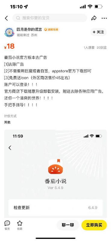 举报一下吧【闲鱼】