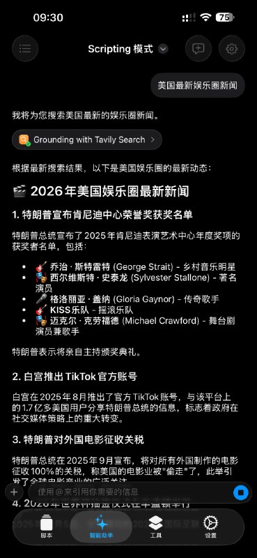 Tavily 搜索: Scripting 智能助手工具可以让模型调用 获取实时信息一个月 1000 Credits, 设置 basic 模式可以搜 1000 次- 