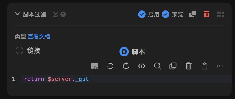  GPT 检测脚本更新🆕 新参数 gpt_prefix显示前缀. 默认为 "[GPT] " 注: 节点上总是会添加一个 _gpt 字段, 可用于脚本筛选 Sub-Store 合集   频道资源合集   恰饭推荐   群组 #Sub-Store #SubStore #脚本 #GPT