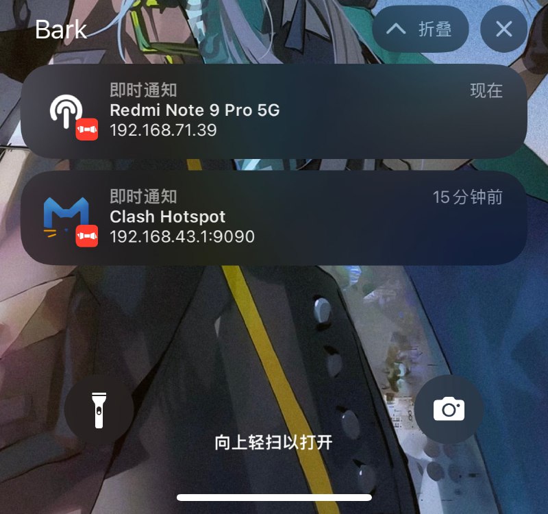  随便弄了个 #Android #脚本  #热点机 #热点机相关  #固定热点机IP 设置触发器 连上 Wi-Fi 时, 发送 Bark 通知# name