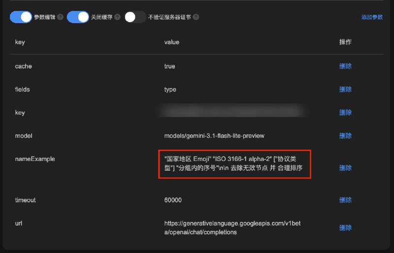 Sub-Store 使用 AI 处理节点都 AI 了 反正啥都能做...添加一个脚本操作, 填入脚本链接 