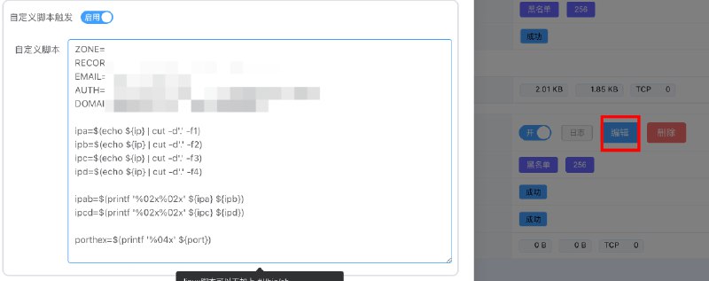 #脚本 #shell #bash #IPv4 #内网穿透 #公网 #IP #节点 #订阅 #Lucky #动态域名 #端口转发 #公网打洞 #内网穿透 #DDNS #IP4P #NATMap使用 Lucky 进行 STUN 内网穿透时, 配置自定义脚本实现自动更新 IP4P 动态域名 IP4P来自 NATMap, 将 IPv4 地址和端口同时编码在 DNS AAAA 记录中 具体说明使用场景: 结合  Sub-Store 的 IP4P 域名解析, 自动更新节点的服务器 IP 地址和 端口 Lucky 可配置动态域名, 端口转发, IPv4 公网打洞, 非常方便以下为代码:ZONE=''