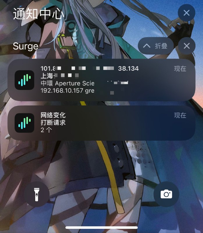 #Surge #模块  #面板 #脚本 #打断连接 #打断请求 #活跃连接 #打断活跃连接 #免流WiFi 断开时 打断请求 不让活跃连接跑你的通用 免流佬狂喜 自动刷新面板. 点击面板按钮手动打断请求. WiFi 断开时自动执行  模块地址往期相关内容1 #Surge #Stash IP 网络信息面板2 #Surge #Shadowrocket 网络变化时查询国内外IP并发送通知