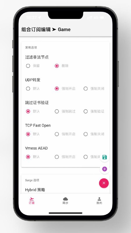 #Loon #QX #Surge #Stash #ShadowRocket 【Sub-Store】新征程！Sub-Store 正式成为社区维护的开源项目！目前我们的开发团队有：小一 Virgil @DesnLee @T_arantino @PengYM诸位大佬最近已经带来了一系列给力的更新：- 国旗匹配精准度提升 by Virgil - 添加预览订阅转换的菜单 by @DesnLee - 订阅编辑界面添加快速保存和添加节点操作的快捷按钮 by @DesnLee 未来还有更多新特性正在开发中！PS：Github Copilot 近期正式开始收费，Star 超过 3000 的开源项目的所有维护者都可以获得免费授权