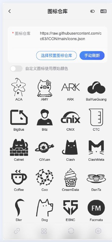  Sub-Store  后端 2.14.332 前端 2.14.242支持图标库感谢 @zoesudo 的 PR!感谢 @ccc63 的图标ws, 