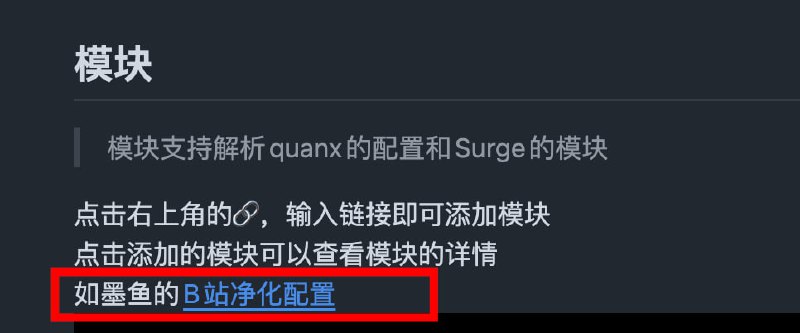  支持 MitM 和脚本的 sing-box fork要 5202 年了还有人在别的地方沿用 QX 的语法...万万没想到 QX/墨鱼 和 sing-box 有交集一人血书 改掉 QX 语法 