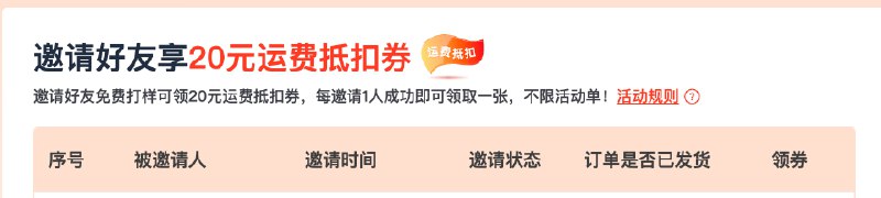 有 CNC 需求的兄弟们走一下我的邀请 谢谢每月 2 次免费打样【嘉立创CNC】我正在参加嘉立创CNC特价板类零件免费打样活动，点击和我一起参加免费打样CNC零件吧：