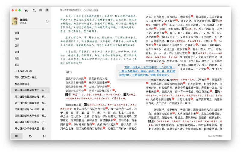 Readest: 沉浸式电子书阅读器基于 Next.js + Tauri支持 macOS / Windows / Linux / Web未来还将登陆 iOS & Android( 向微信读书看齐，开源电子书阅读器 Readest 安卓版上线：500MB 云同步+无广告 ) 官网 readest/readest 频道资源合集   恰饭推荐   群组 #电子书 #阅读器 #App