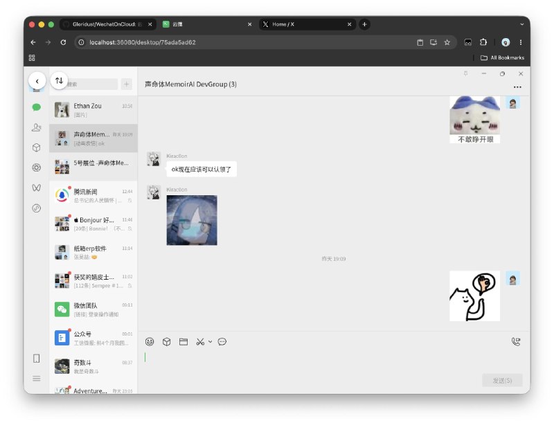 受@manateelazycat 老师启发，借鉴了创意，做了个 ToB 的开源云微，可自部署到飞牛 NAS 或其他服务器，让暂时买不起懒猫微服的朋友可以用上这个功能😋- 微信云多开，可分配给多个子用户- 官方原生 Linux 微信环境，不封号- 音视频、文件传输全部打通已开源，望共创：