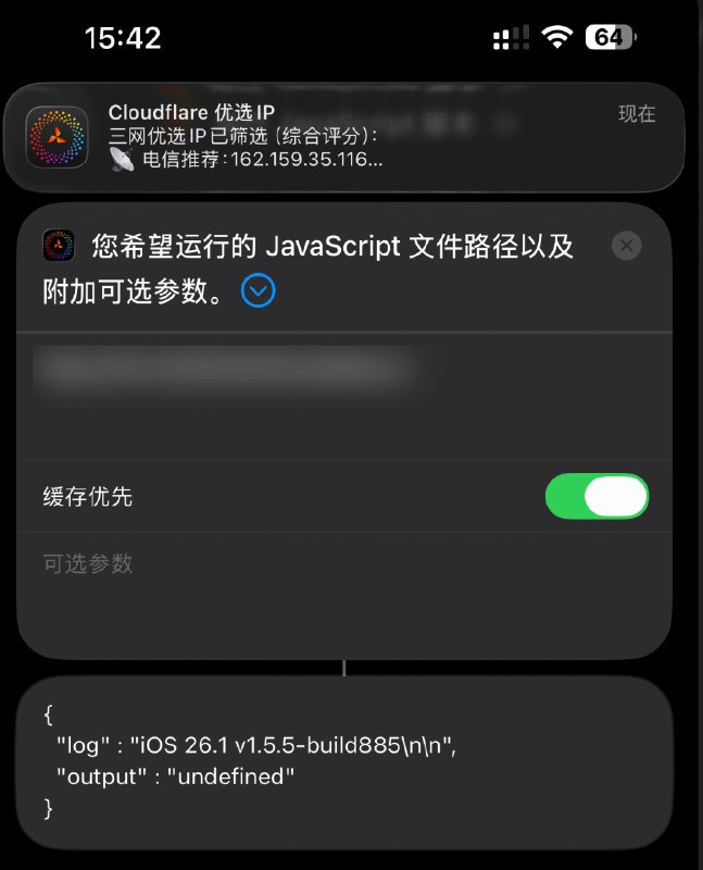 或者直接用快捷指令执行原脚本即可